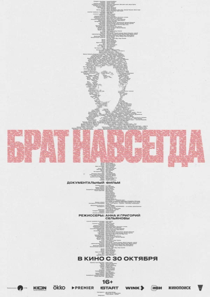 Прокатная десятка