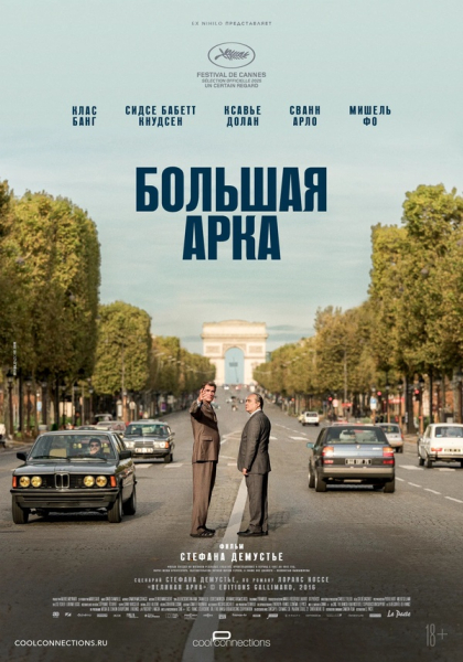 Прокатная десятка