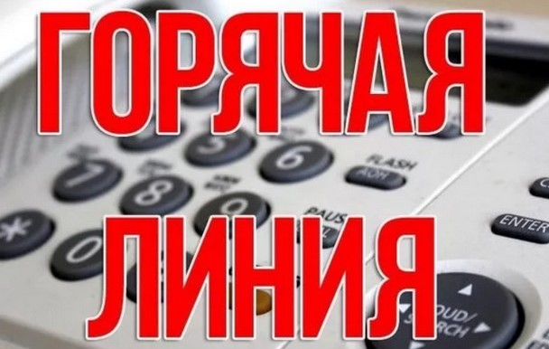 Прокуратура Томской области 24 мая проведёт &laquo;горячую линию&raquo; по организации питания детей