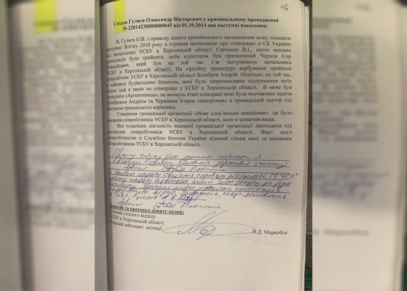Работа на дурачины: Как СБУ создавала пророссийские организации и сама же с ними боролась