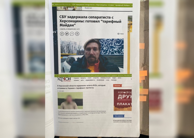 Работа на дурачины: Как СБУ создавала пророссийские организации и сама же с ними боролась