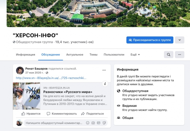 Работа на дурачины: Как СБУ создавала пророссийские организации и сама же с ними боролась