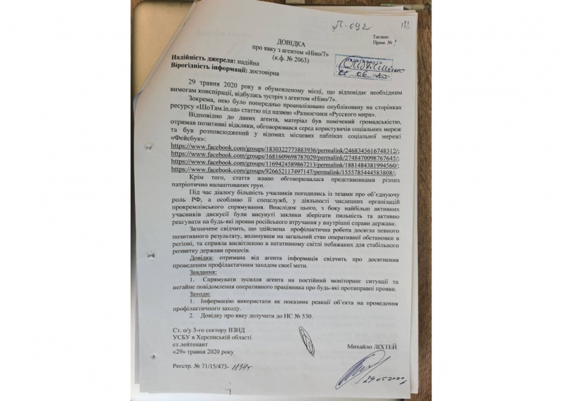Работа на дурачины: Как СБУ создавала пророссийские организации и сама же с ними боролась