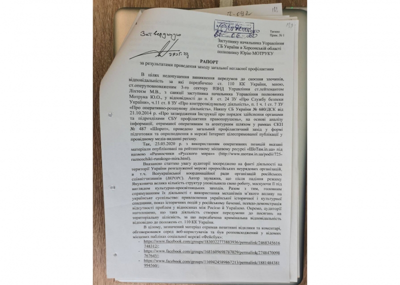 Работа на дурачины: Как СБУ создавала пророссийские организации и сама же с ними боролась