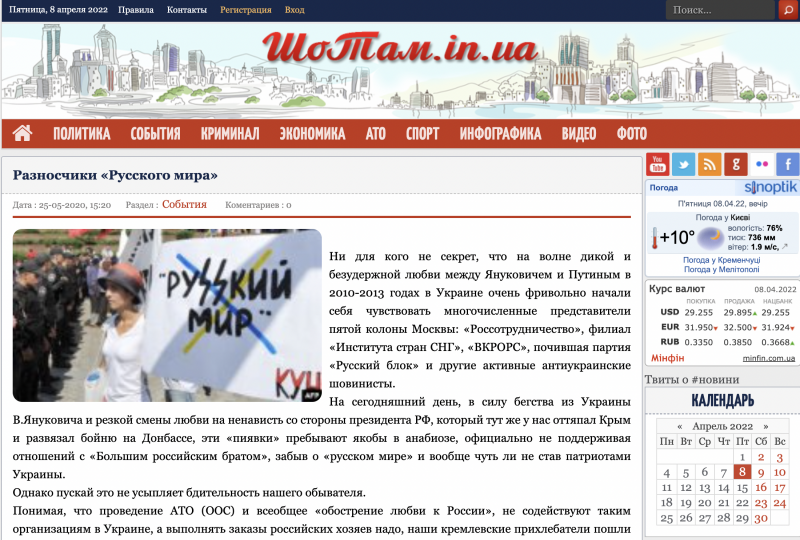 Работа на дурачины: Как СБУ создавала пророссийские организации и сама же с ними боролась