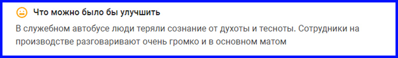 Работа в «Сибагро»: всё хорошо, только низкая зарплата и никаких перспектив