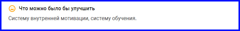 Работа в «Сибагро»: всё хорошо, только низкая зарплата и никаких перспектив