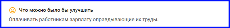 Работа в «Сибагро»: всё хорошо, только низкая зарплата и никаких перспектив