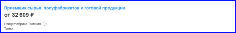 Работа в «Сибагро»: всё хорошо, только низкая зарплата и никаких перспектив