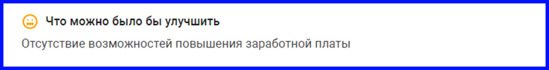 Работа в «Сибагро»: всё хорошо, только низкая зарплата и никаких перспектив