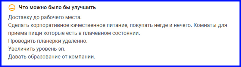 Работа в «Сибагро»: всё хорошо, только низкая зарплата и никаких перспектив