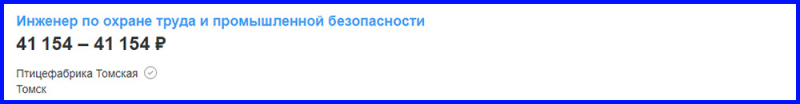 Работа в «Сибагро»: всё хорошо, только низкая зарплата и никаких перспектив