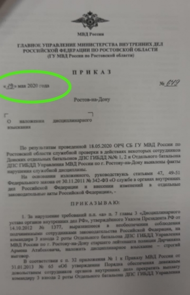 Рэкетиры с дороги "Дон": Как живёт глава воинского подразделения ГИБДД № 1