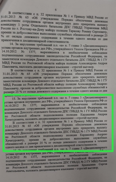 Рэкетиры с дороги "Дон": Как живёт глава воинского подразделения ГИБДД № 1
