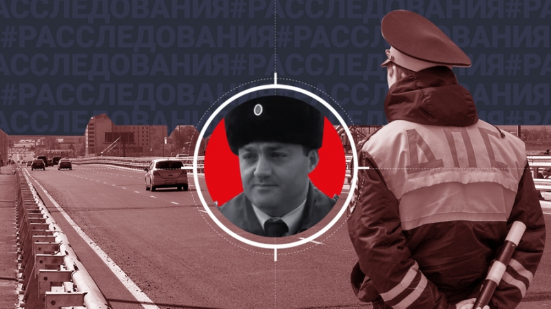 Рэкетиры с дороги "Дон": Как живёт глава воинского подразделения ГИБДД № 1