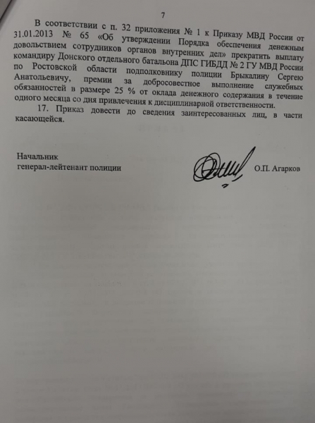 Рэкетиры с дороги "Дон": Как живёт глава воинского подразделения ГИБДД № 1