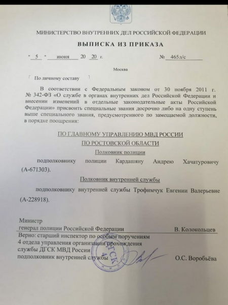 Рэкетиры с дороги "Дон": Как живёт глава воинского подразделения ГИБДД № 1