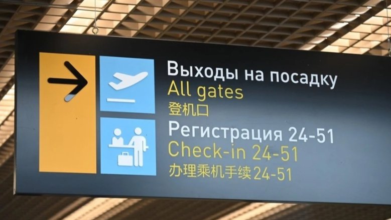 Росавиация: временные ограничения введены в аэропортах Домодедово и Внуково