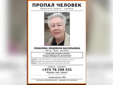 Россиянка с деменцией пропала во время пересадки в аэропорту Еревана