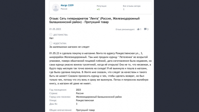"Сами не едим и иным не рекомендуем": Как ведёт дела сеть "Лента", что даже её работники страшатся там обедать