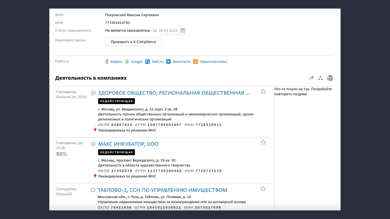 Сбежал и пожалел: Что стало с рокером Максимом Покровским*, которые критиковали Российскую Федерацию 