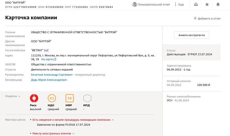 Секретный круиз: Как беглый блогер Юрий Дудь собрался заработать полмиллиона евро на своих поклонниках