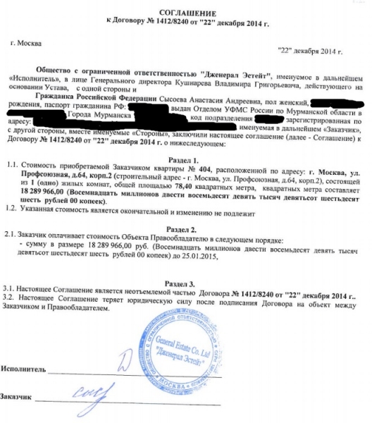 Семейный плацдарм в стране НАТО