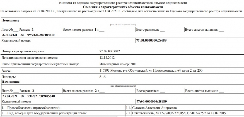 Семейный плацдарм в стране НАТО