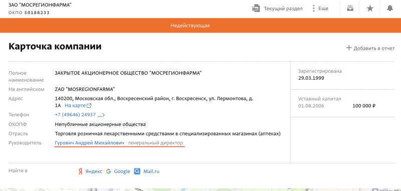 Умеренные миллионеры: Как живёт семья бывшего заместитель министра МЧС Андрея Гуровича