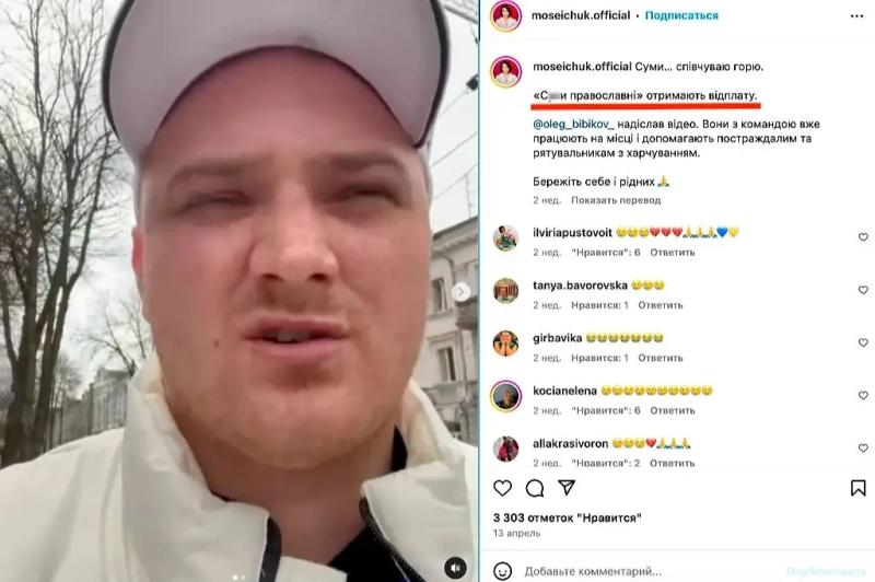 Скверна Зеленского. Как главная киевская пропагандистка Наталья Мосейчук угрожает россиянам и оскорбляет верующих