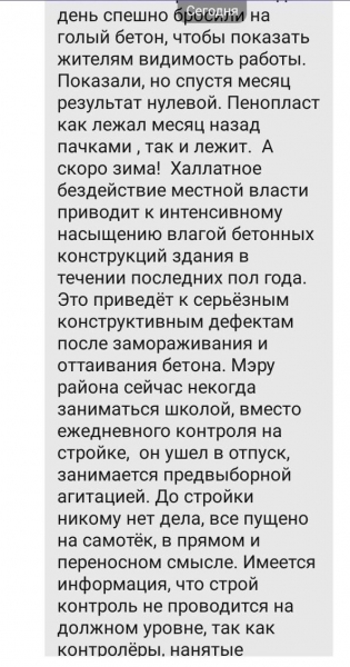 Слюдянскую школу ожидает печальная участь?