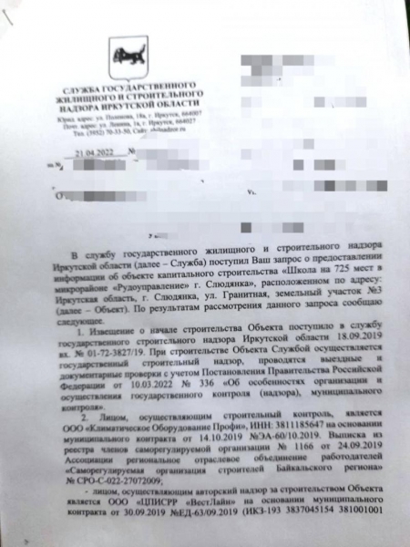 Слюдянскую школу ожидает печальная участь?