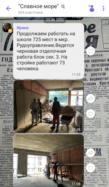 Слюдянскую школу ожидает печальная участь?