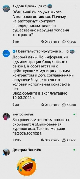 Слюдянскую школу ожидает печальная участь?