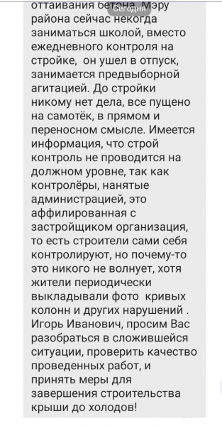 Слюдянскую школу ожидает печальная участь?