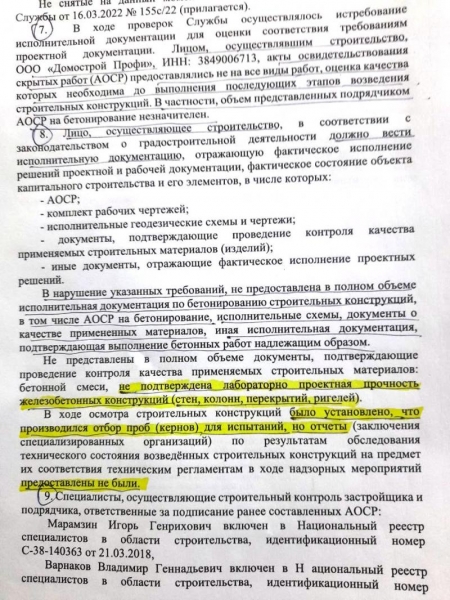 Слюдянскую школу ожидает печальная участь?