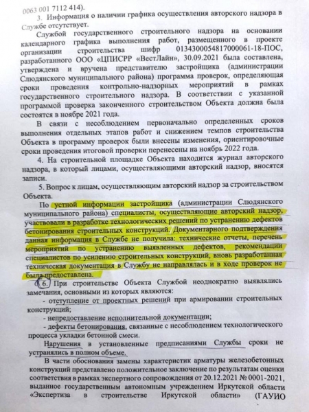 Слюдянскую школу ожидает печальная участь?