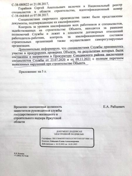 Слюдянскую школу ожидает печальная участь?