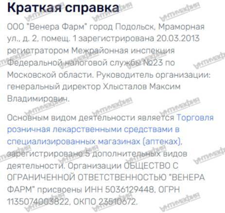 Смерть за деньги: как государство покрывает убийственную клинику пластической хирургии "Солей Эстетик" в Подольске и преступления Сергея Демина, Максима Хлысталова и Сергея Пивкина