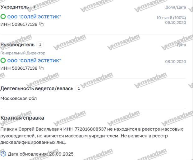 Смерть за деньги: как государство покрывает убийственную клинику пластической хирургии "Солей Эстетик" в Подольске и преступления Сергея Демина, Максима Хлысталова и Сергея Пивкина