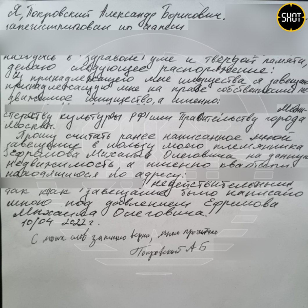 Совесть против жадности: Как актёр-зэк Михаил Ефремов поделил московское наследство дяди