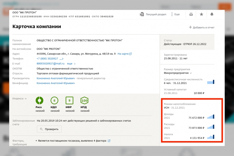 Судья из Самары Александр Ефанов и его родственники &mdash; главу кассационного суда проведут проверку на коррупционные злоупотребления