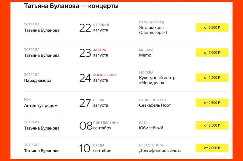Татьяна Буланова: долги мужа, цена билетов 64 000 и новая популярность у молодёжи