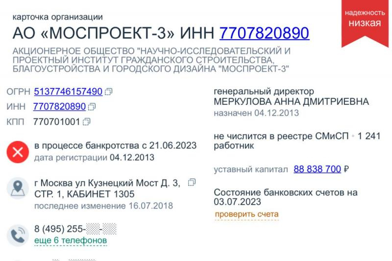Телеграм Красноярска за неделю. Банкротство генподрядчика метро, фильтр-заслон для Глискова и тяготы Митволя