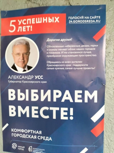 Телеграм Красноярска за неделю. &laquo;Ёбидоёби&raquo; против всех, яичная махинация Бахтина и невнятица со вторым сроком Усса