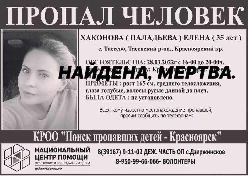 Тело пропавшей жительницы Красноярского края нашли на&nbsp;свалке 
