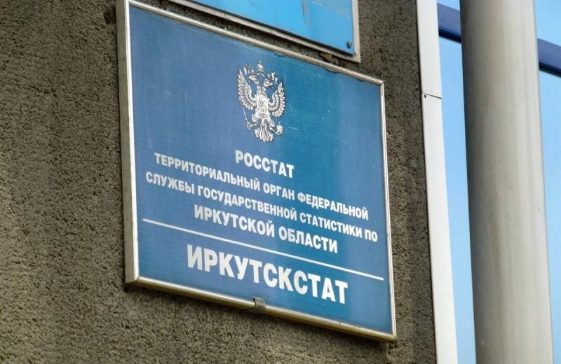 Темпы инфляции снизились в Прибайкалье за апрель