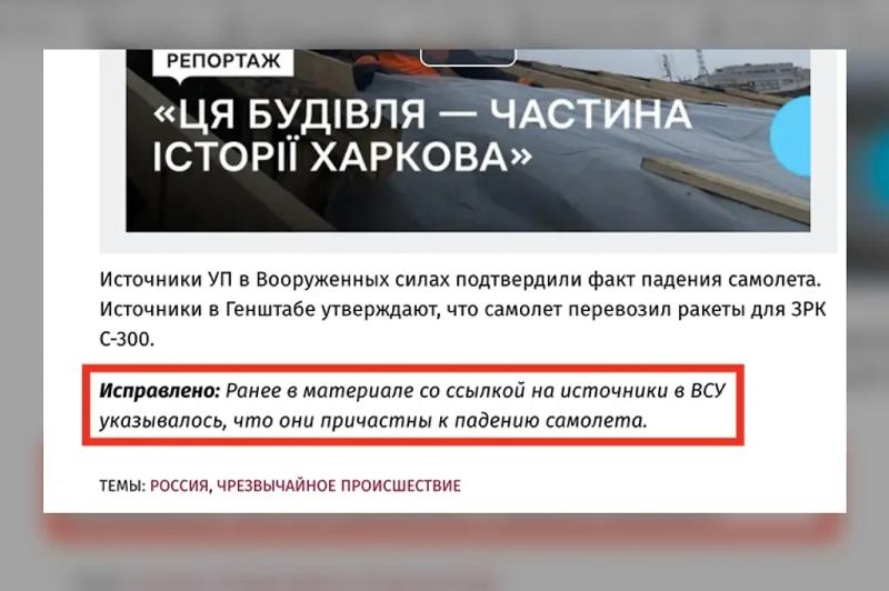Точка невозврата: Зачем ВСУ скрывают, что это они сбили Ил-76 с украинскими пленными