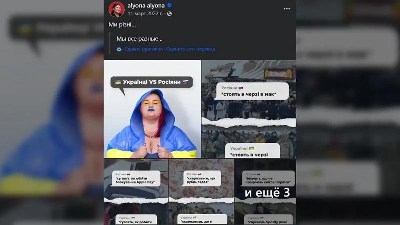 Толстый троллинг: Почему Украина решила отправить на Евровидение злую Alyona Alyona