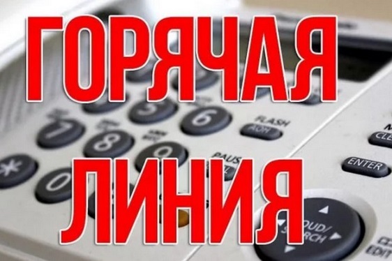 Томская прокуратура проведёт &laquo;горячую линию&raquo; по охране атмосферного воздуха